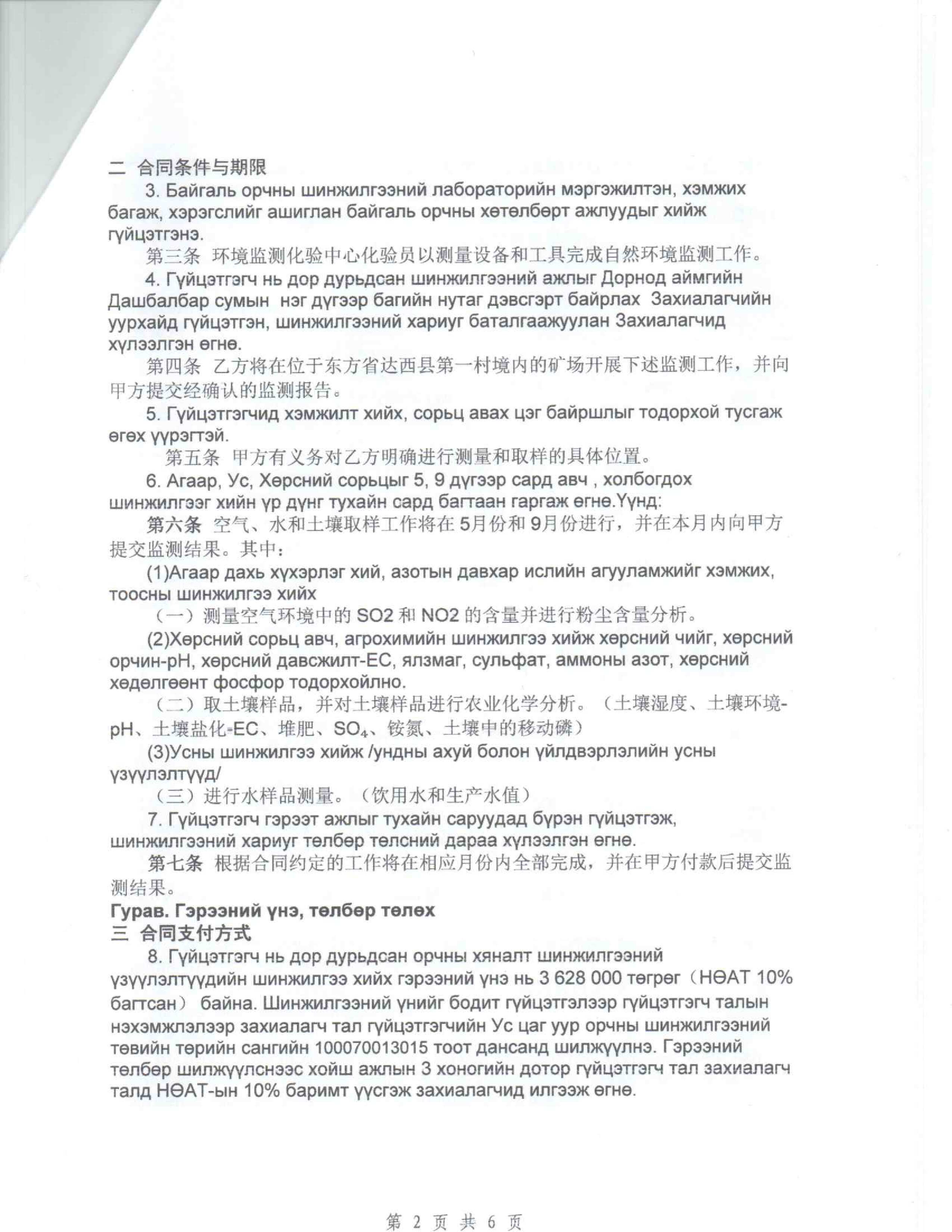 64a0138c-4e5d-4666-9ad9-2bb9f0365123-1