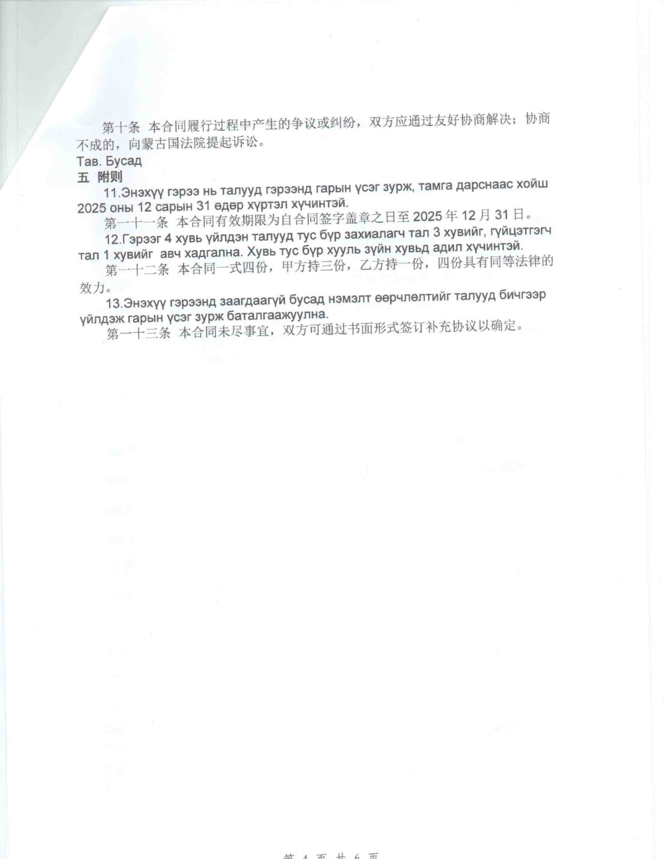 64a0138c-4e5d-4666-9ad9-2bb9f0365123-3