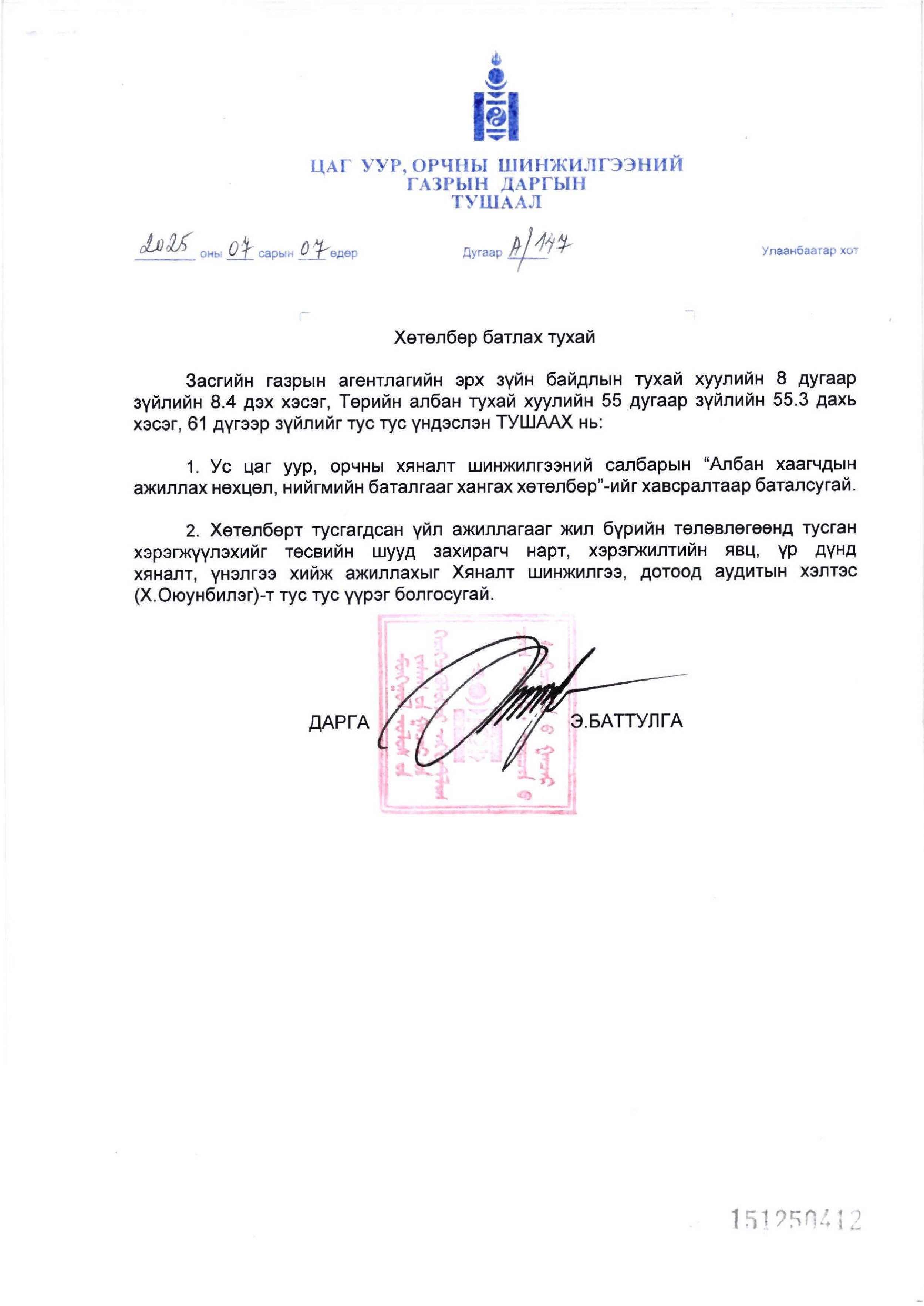 88edbbb9-1a73-438f-90d7-2ae229f7ccca-0