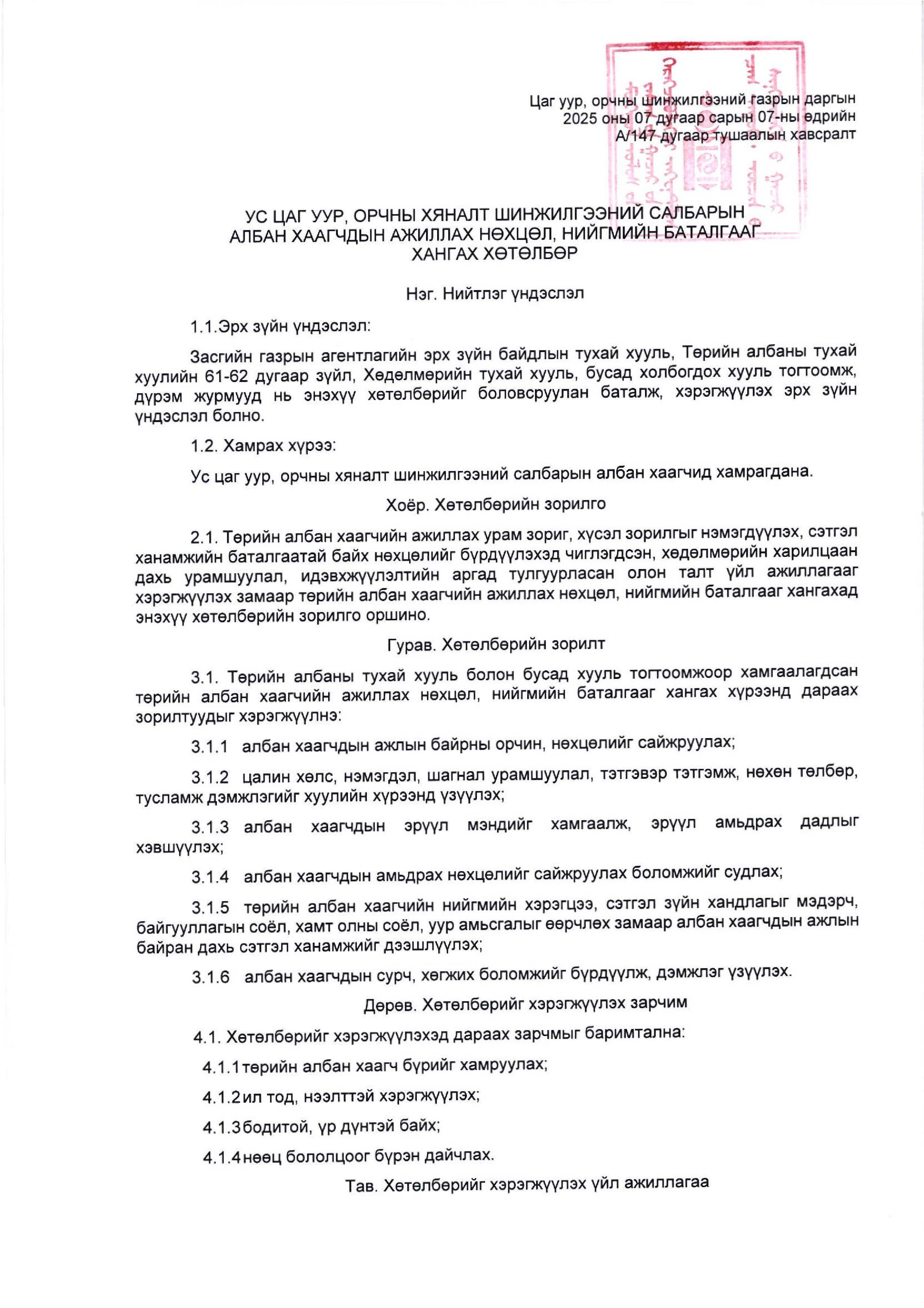 88edbbb9-1a73-438f-90d7-2ae229f7ccca-1
