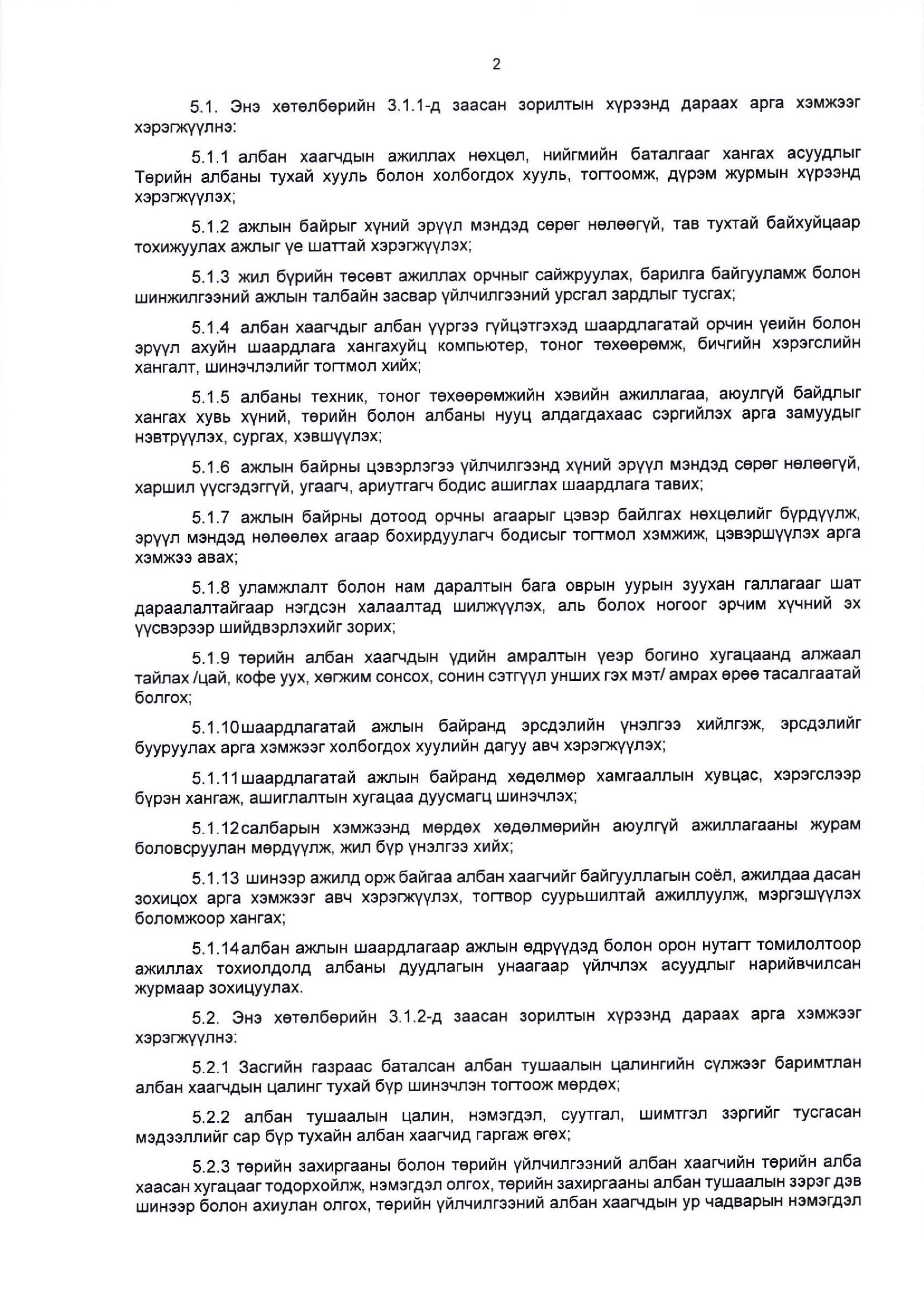 88edbbb9-1a73-438f-90d7-2ae229f7ccca-2