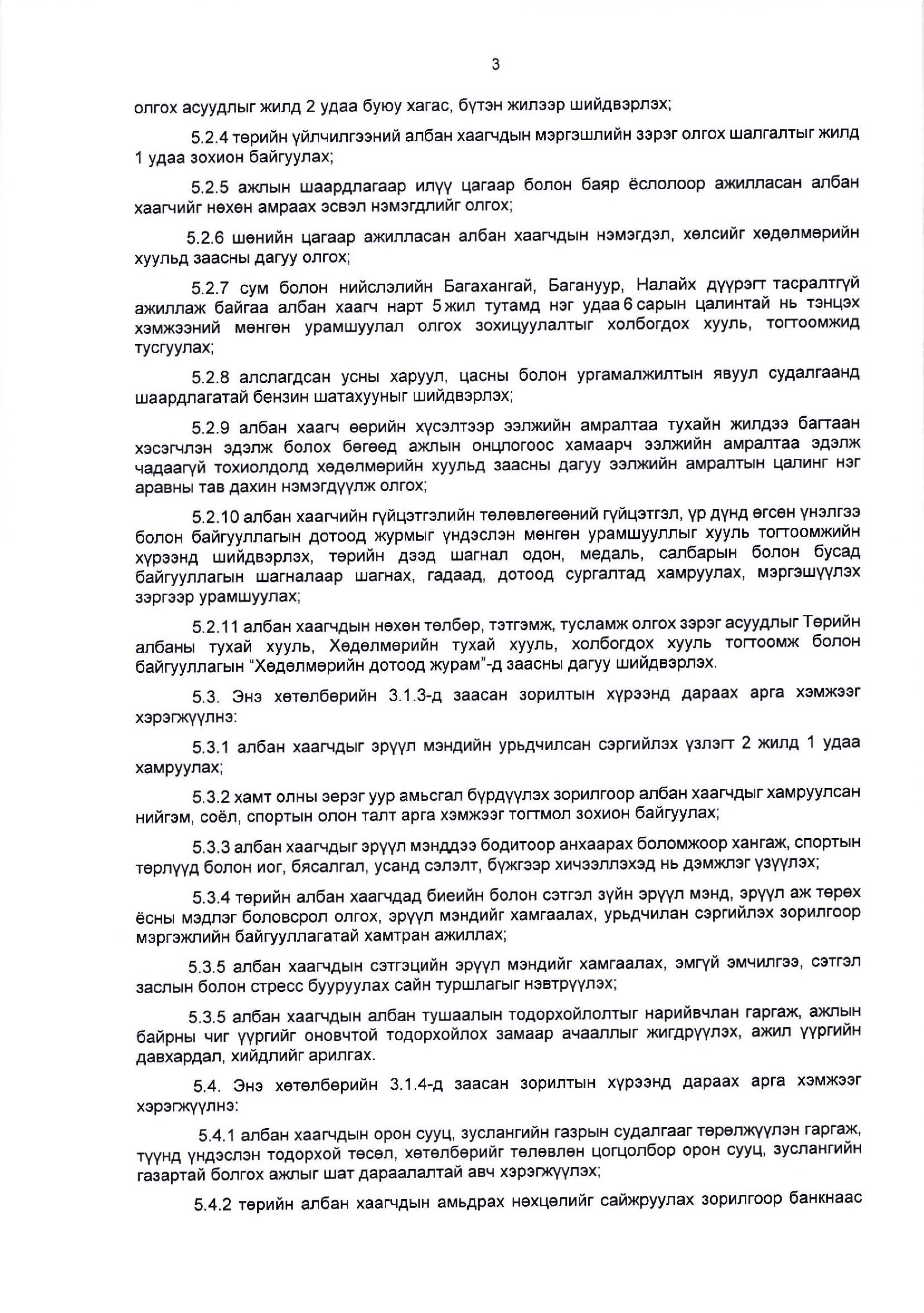 88edbbb9-1a73-438f-90d7-2ae229f7ccca-3