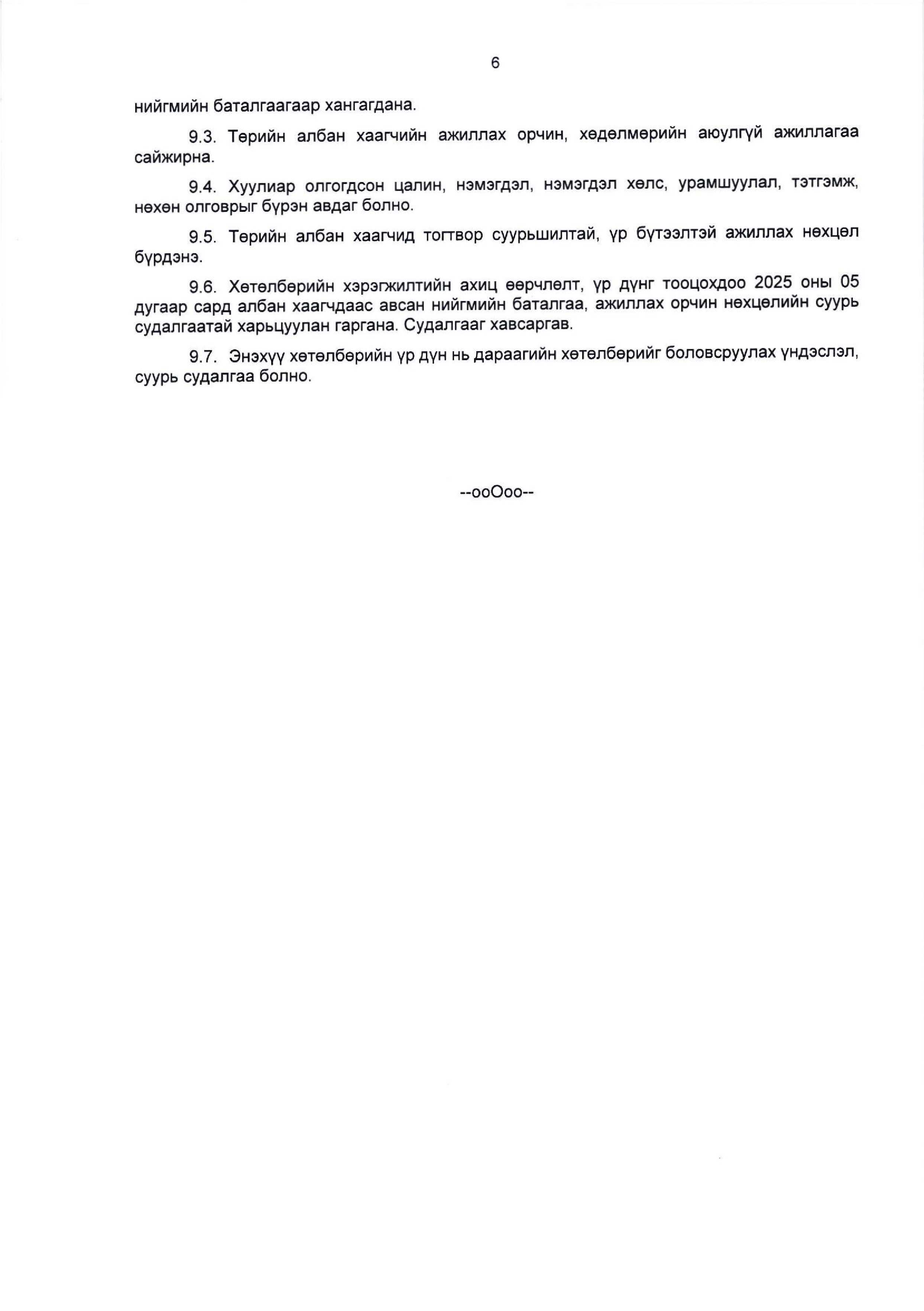 88edbbb9-1a73-438f-90d7-2ae229f7ccca-6