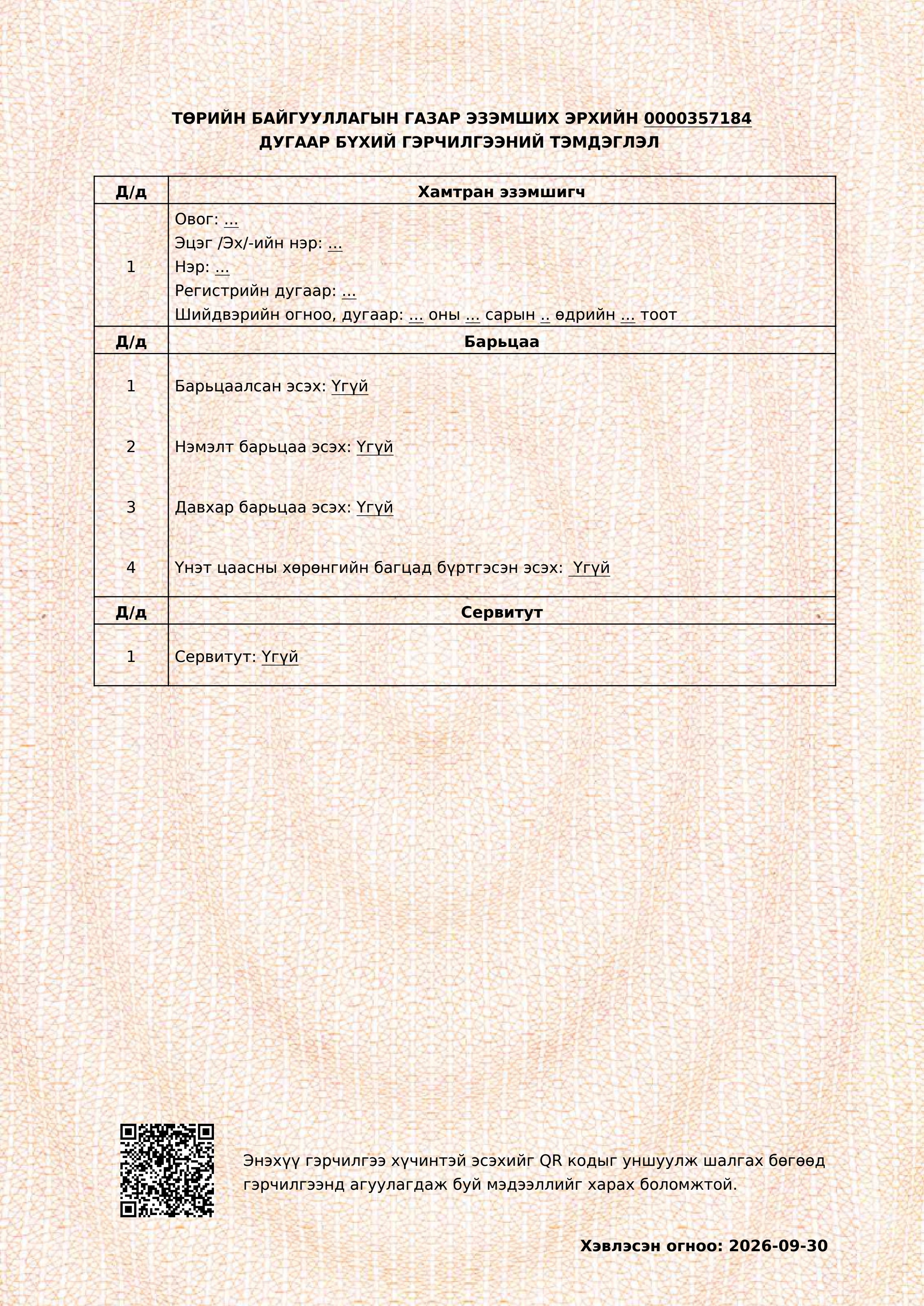 page-1